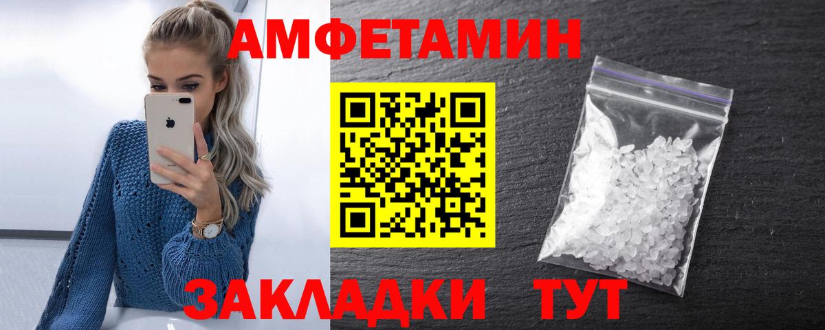 АМФЕТАМИН  Amphetamine VHQ  Вход с VPN  Нарткала 
