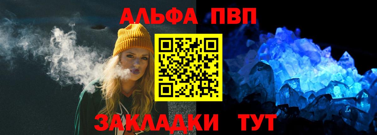 Нарткала  Alpha-PVP крисы CK  Alpha-PVP СК КРИС  Вход с VPN 