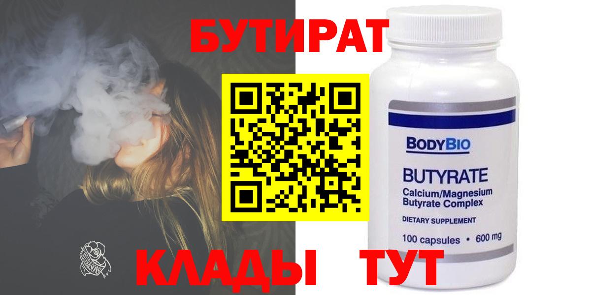 Бутират GHB Нарткала