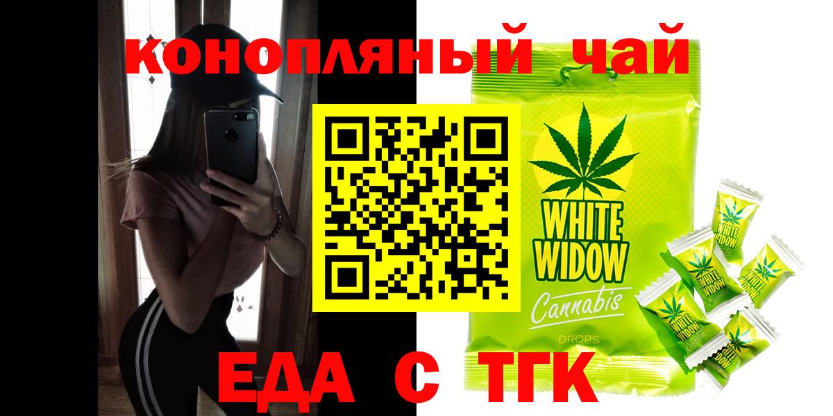 Cannafood конопля  Вход с VPN  Нарткала 