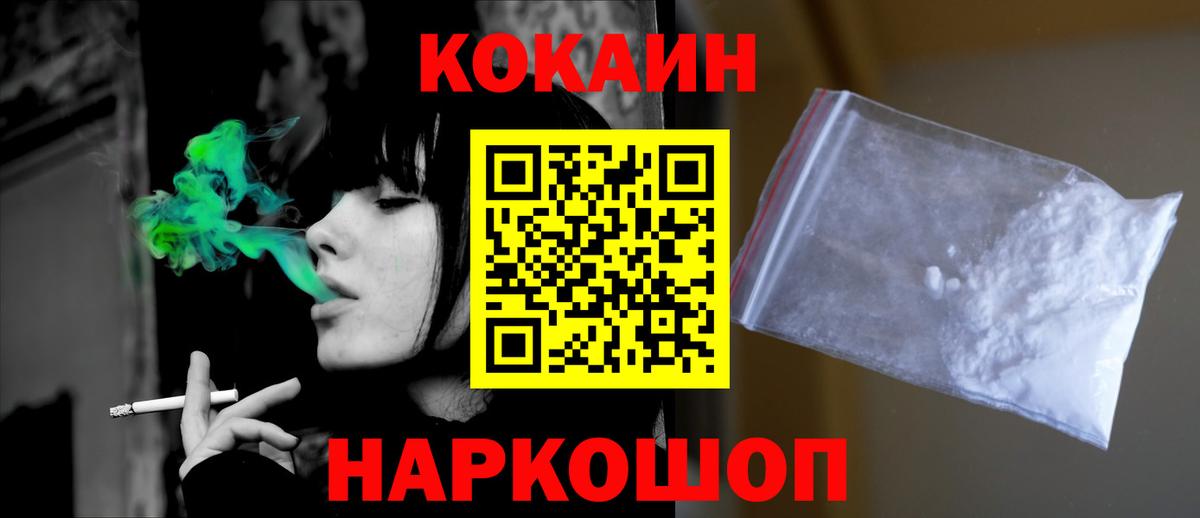 Нарткала  закладки  Вход с VPN  Cocaine VHQ 