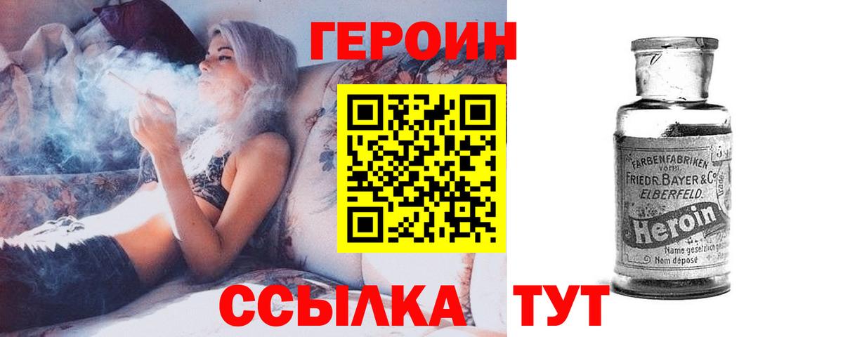 Героин VHQ Нарткала