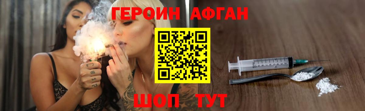 Героин Heroin  ГЕРОИН  Нарткала  Вход с VPN 