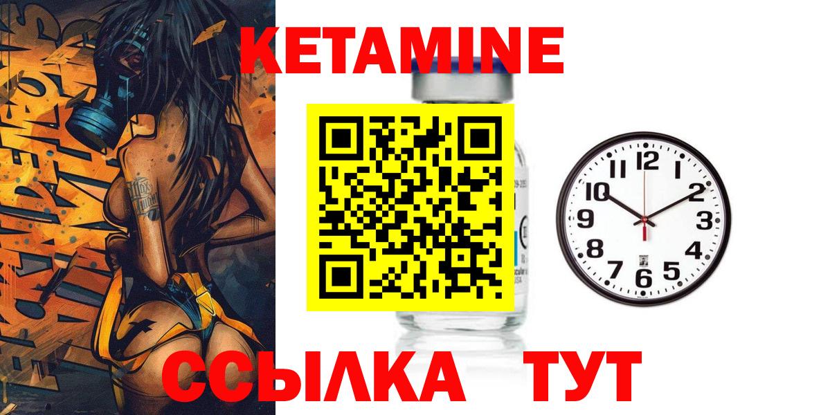 Кетамин VHQ  Вход с VPN  КЕТАМИН ketamine  Нарткала 