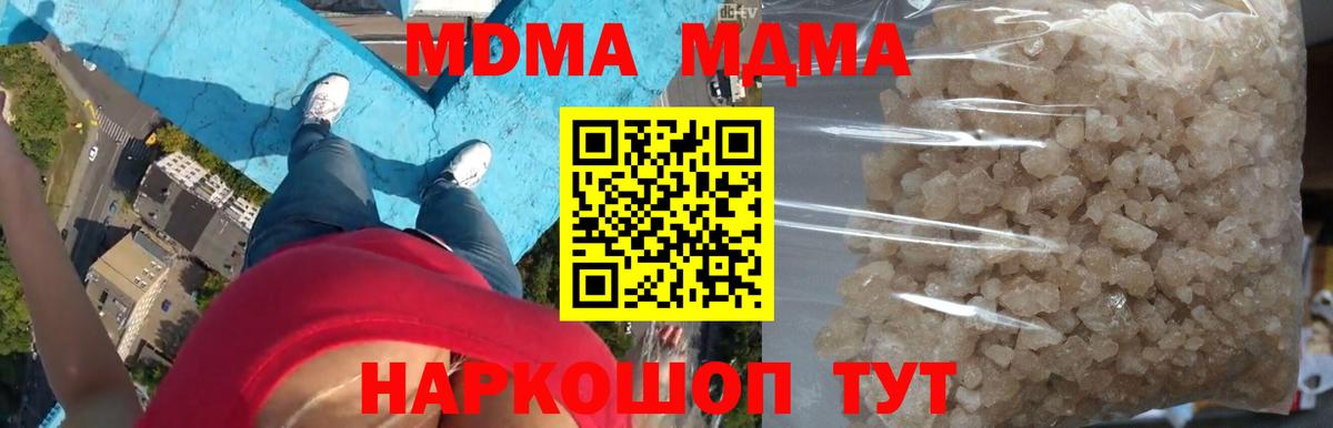 Нарткала  МДМА VHQ  МДМА  Вход с VPN 