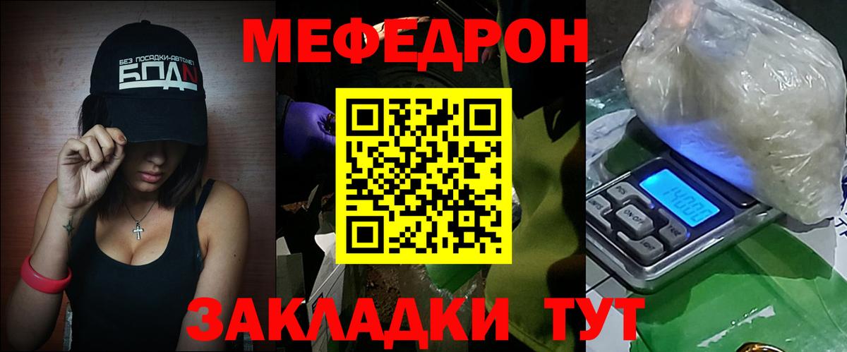 Меф кристаллы Нарткала