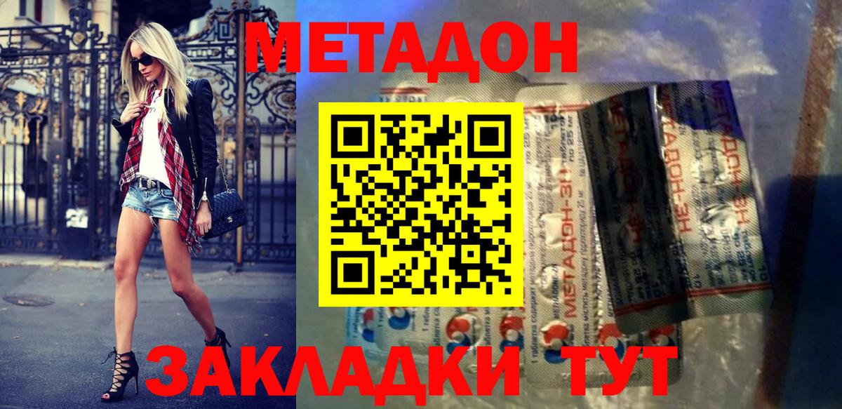 Метадон белоснежный  Вход с VPN  Метадон белоснежный  Нарткала 