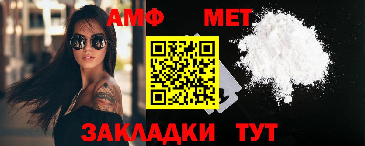 Нарткала  Первитин Декстрометамфетамин 99.9%  Вход с VPN  Первитин Декстрометамфетамин 99.9% 