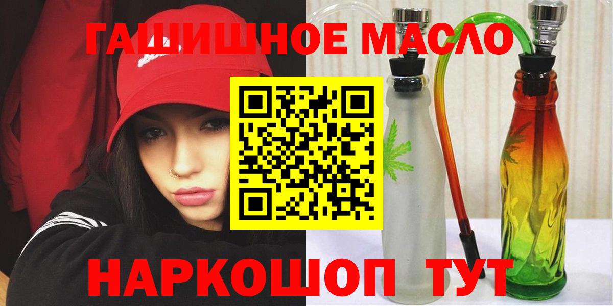 Дистиллят ТГК концентрат  где продают наркотики  blacksprut сайт  Вход с VPN  Нарткала 
